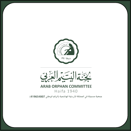 جمعية لجنة اليتيم العربي